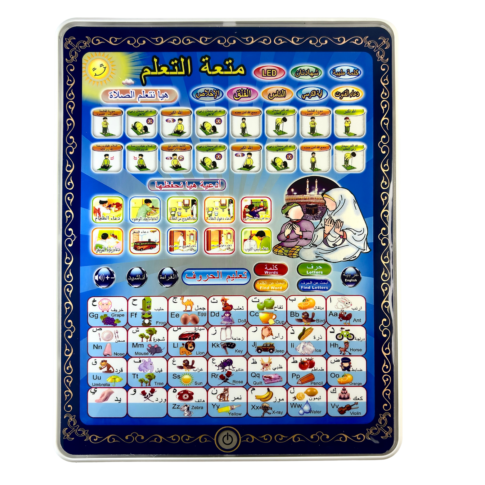 Islamic Educational Tablet For Kids - Features