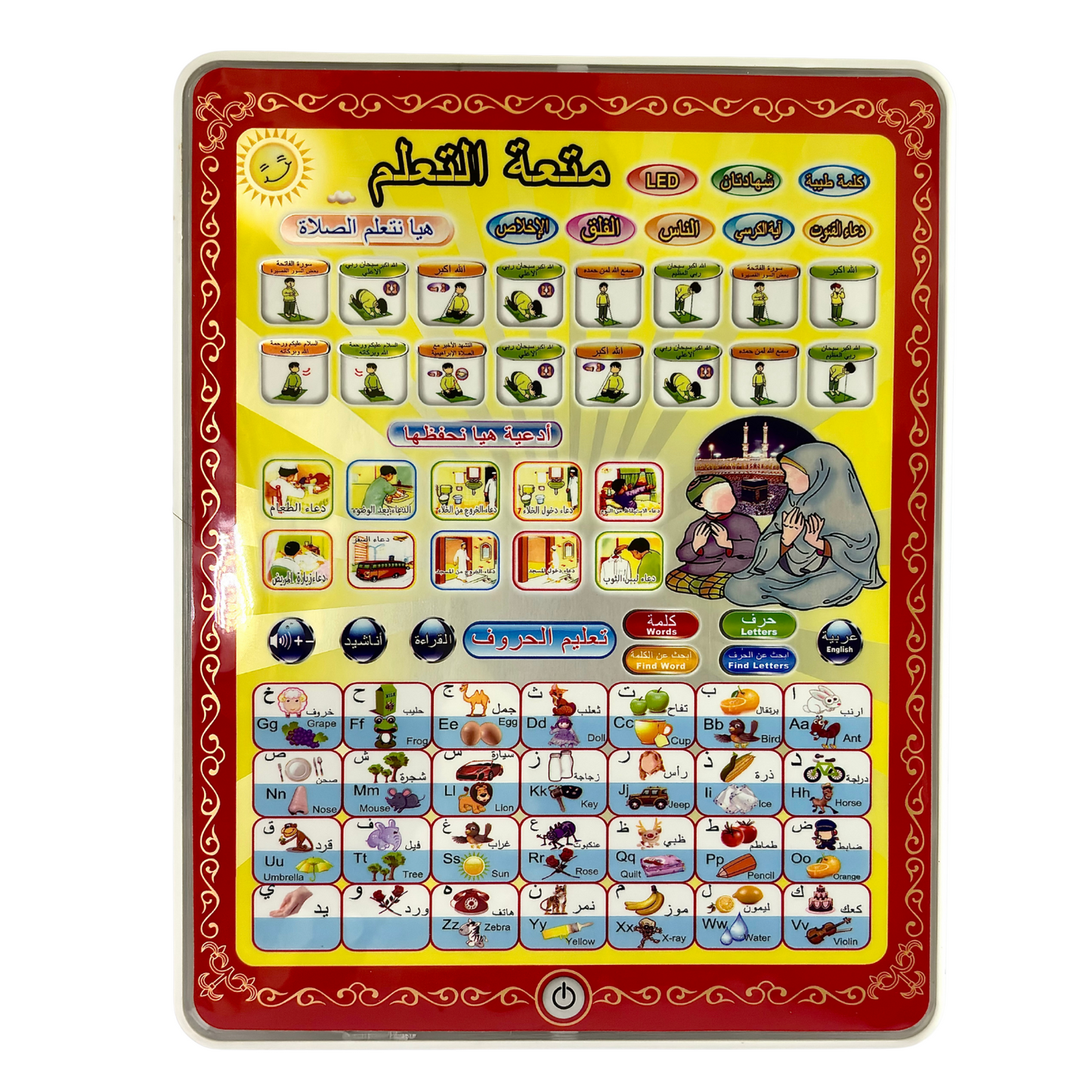 Islamic Educational Tablet For Kids - Arabic
