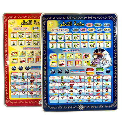 Islamic Educational Tablet For Kids